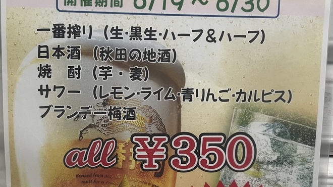 本陣 - メイン写真: