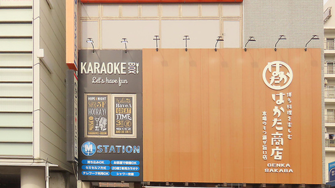 はかた商店 - メイン写真: