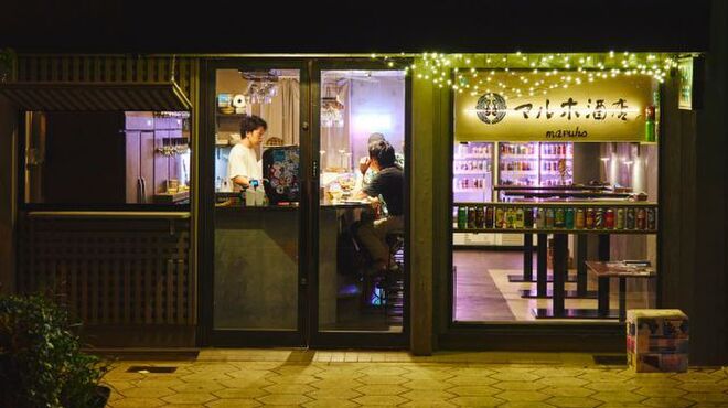 マルホ酒店 - メイン写真: