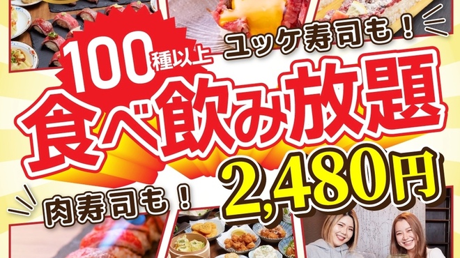個室 居酒屋 創作料理 やねん。 - メイン写真: