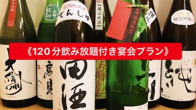 割烹 たま笹 - メイン写真: