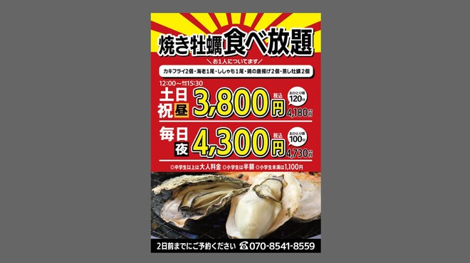 かき小屋 - メイン写真: