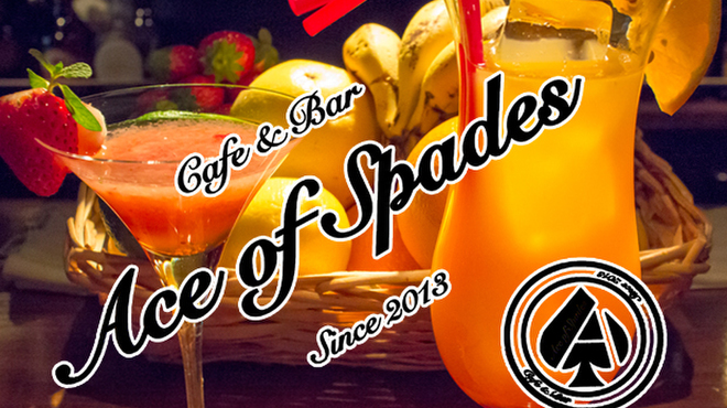 エース オブ スペード Ace Of Spades 石巻 バー 食べログ エース オブ スペード Ace Of Spades 石巻 バー 食べログ