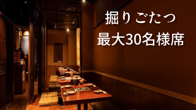 九州うまいもんと焼酎 芋蔵GIRI - メイン写真: