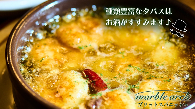 マーブルアーチ 日比谷OKUROJI - メイン写真: