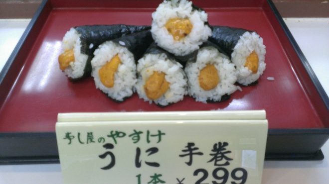 すし屋のやすけ 王子駅前 寿司 食べログ