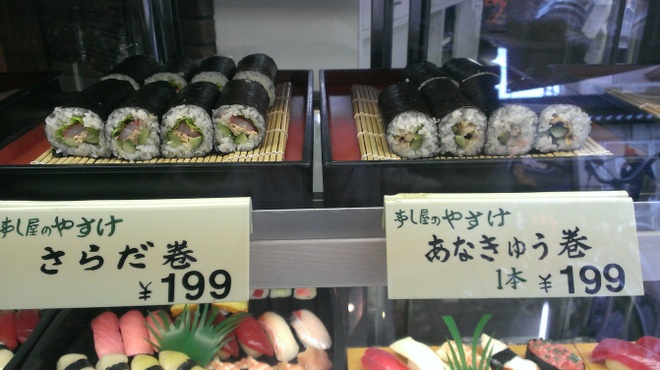 すし屋のやすけ 王子駅前 寿司 食べログ すし屋のやすけ 王子駅前 寿司 食べログ