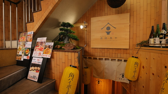 地酒ト魚ト肴 酒肆 魚や - メイン写真: