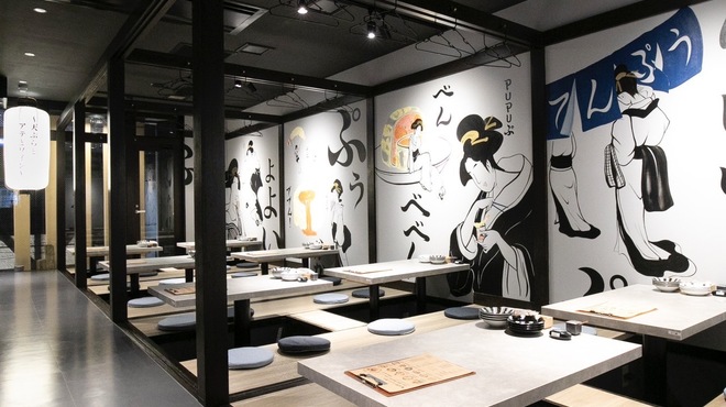 てんぷぅ 四条河原町 天ぷらとアテとワイン - メイン写真: