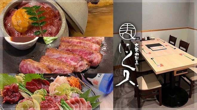 しゃぶしゃぶ肉割烹 にく久 - メイン写真: