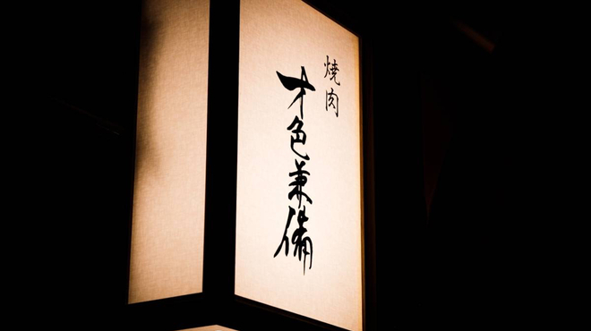 才色兼備 - メイン写真: