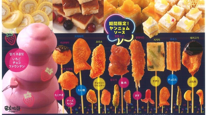 串家物語 - メイン写真: