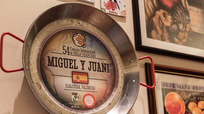 ミゲルフアニ - メイン写真: