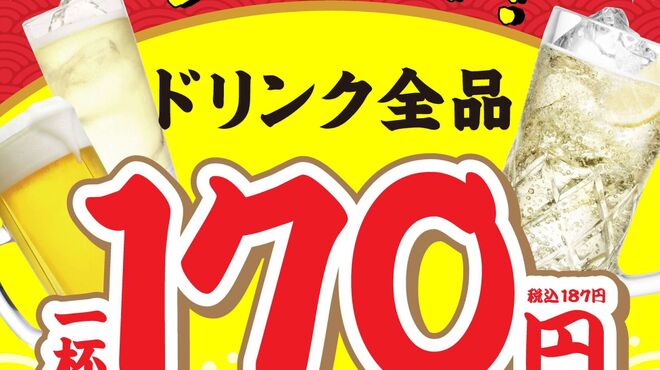 すし酒場 すさび湯 - ドリンク写真: