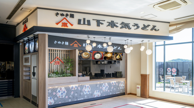 山下本気うどん - メイン写真: