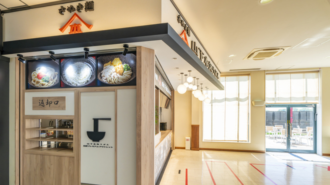 山下本気うどん - メイン写真: