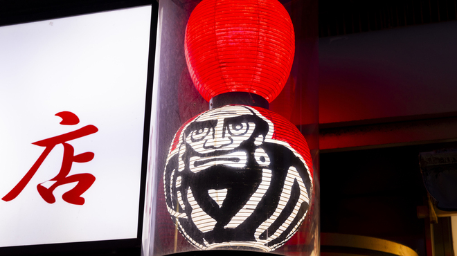 징기스칸 다루마 혼텐