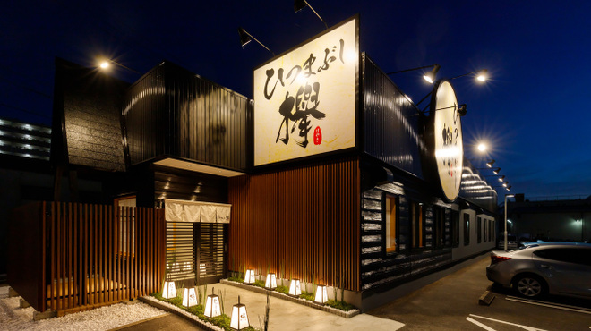 ひつまぶし欅 - メイン写真: