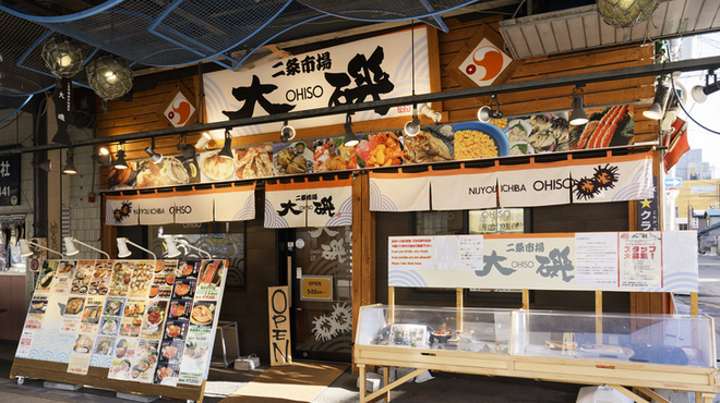 札幌二条市場大磯 - メイン写真: