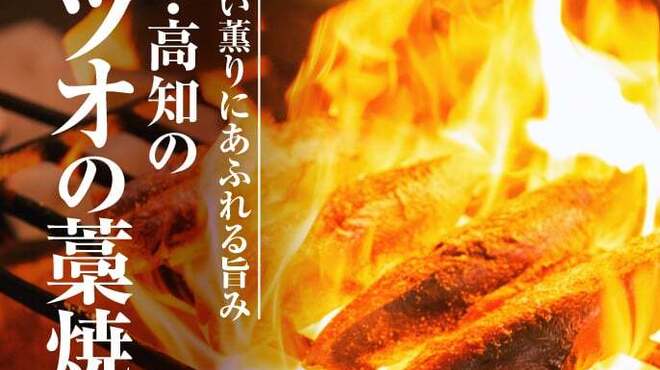 わらやき道場 - メイン写真: