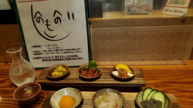 銘酒処 炉端焼きへのへのもしじ - メイン写真: