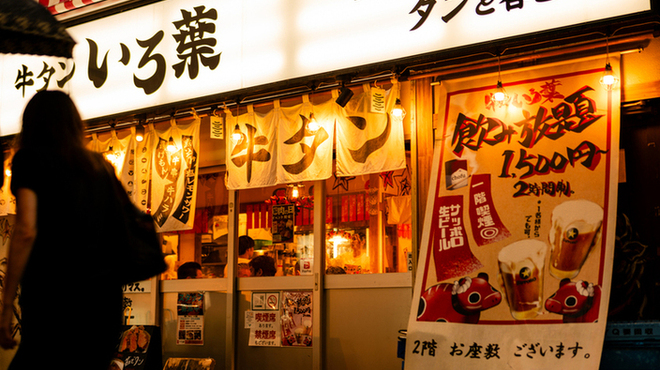 調布牛タンいろ葉 - メイン写真: