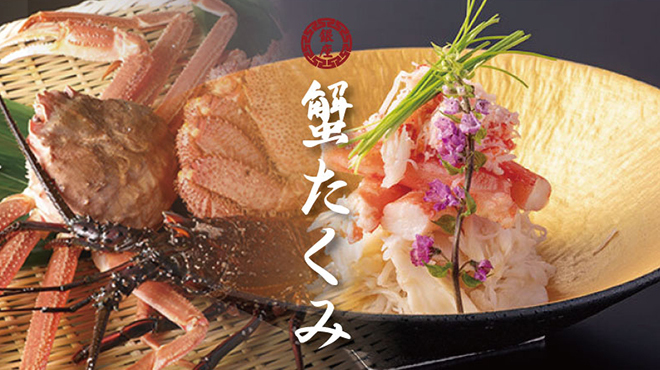 蟹たくみ - メイン写真: