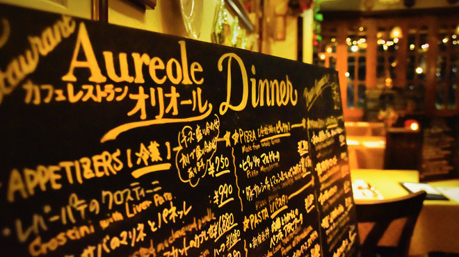 Cafe Restaurant AUREOLE - メイン写真:
