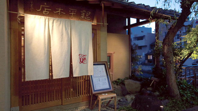 魚匠 銀平本店 - メイン写真: