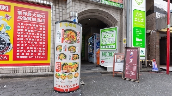 王富貴黄燜鶏 - メイン写真:外観