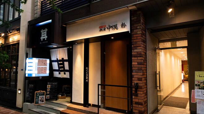 のどぐろ専門 銀座中俣 極 - メイン写真: