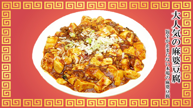 中国料理 牡丹飯店 - メイン写真: