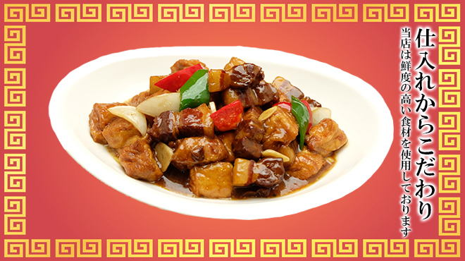 中国料理 牡丹飯店 - メイン写真: