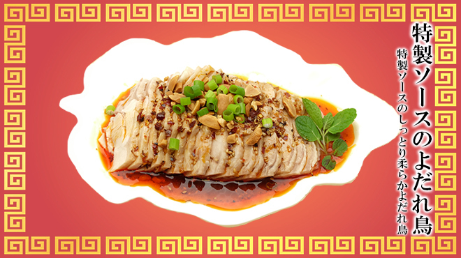 中国料理 牡丹飯店 - メイン写真: