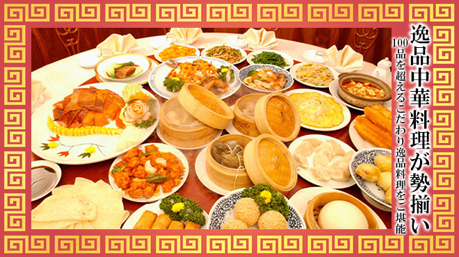 中国料理 牡丹飯店 - メイン写真: