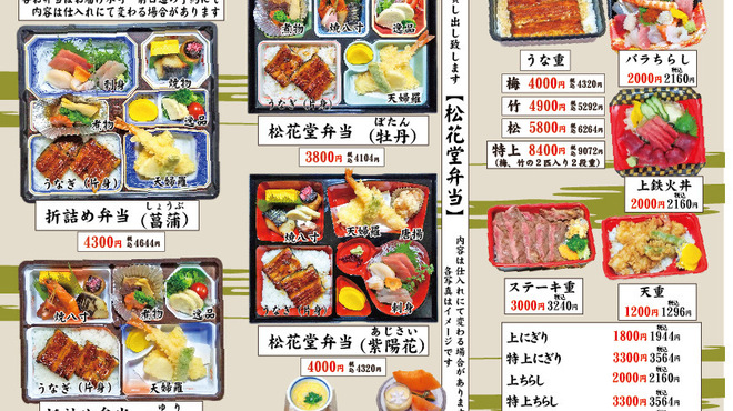 うるいど八幡屋 - 料理写真: