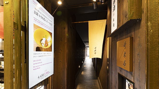 斗米庵 - 外観写真:店舗入口