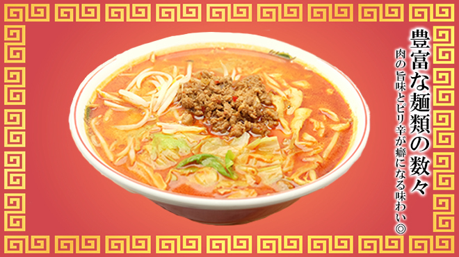 中国料理 牡丹飯店 - メイン写真: