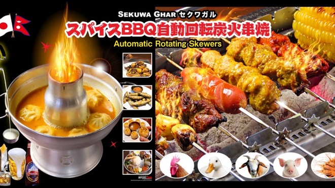 セクワガル - メイン写真: