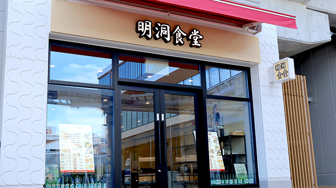 明洞食堂 - メイン写真: