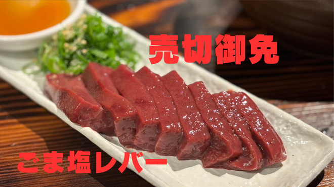 炭火焼肉衛門 - メイン写真: