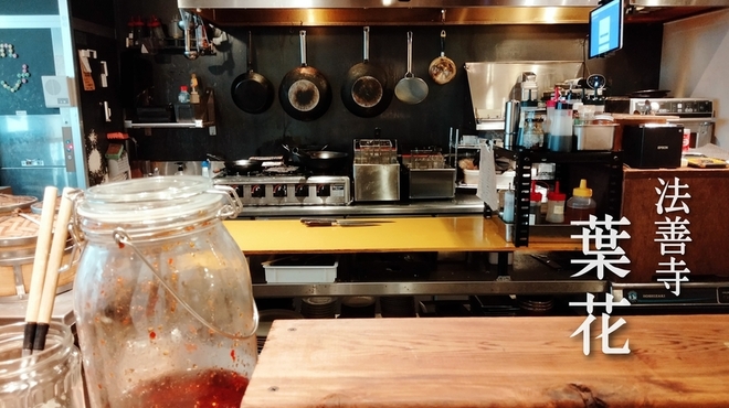 葉花 - メイン写真: