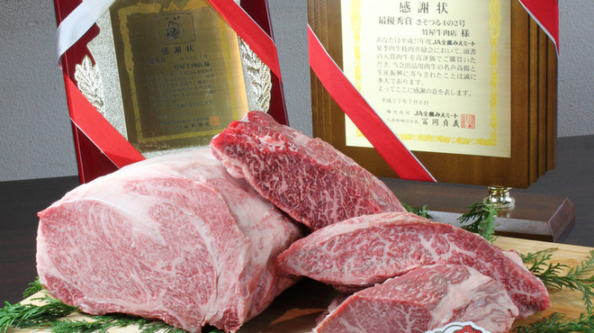 타케야 규우니쿠텐