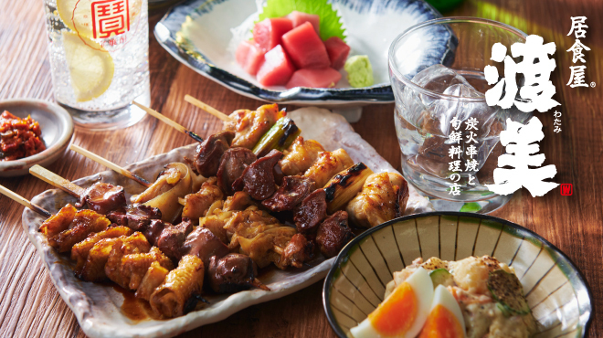 居食屋 渡美 - メイン写真: