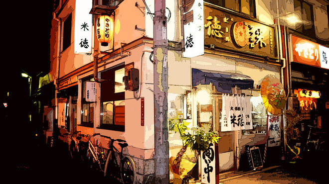 米徳 - メイン写真: