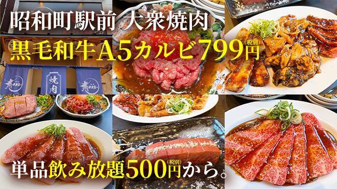 焼肉 武者震い - メイン写真:
