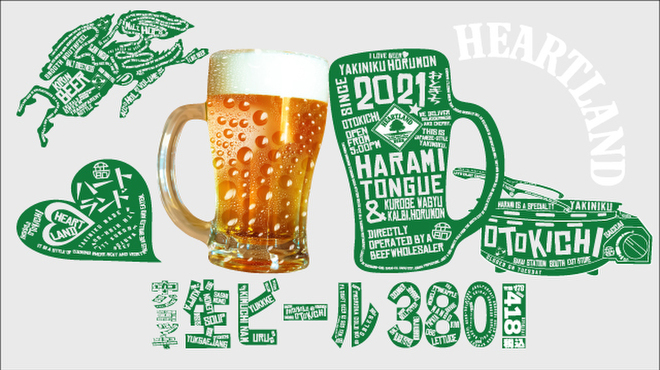 焼肉ホルモン おときち - メイン写真: