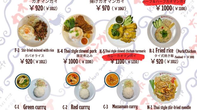 大阪カオマンガイキッチン - 料理写真: