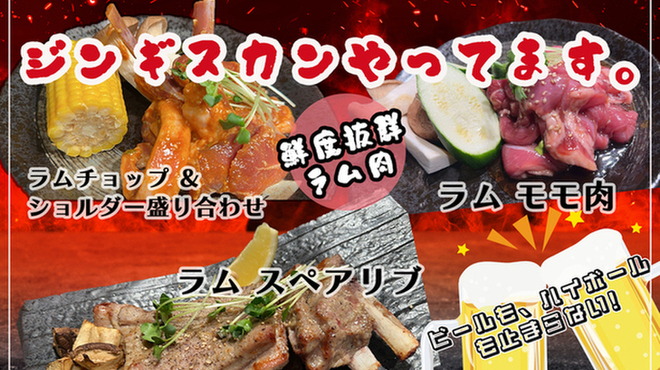 焼肉と肉 ビストロ SAPANA - メイン写真: