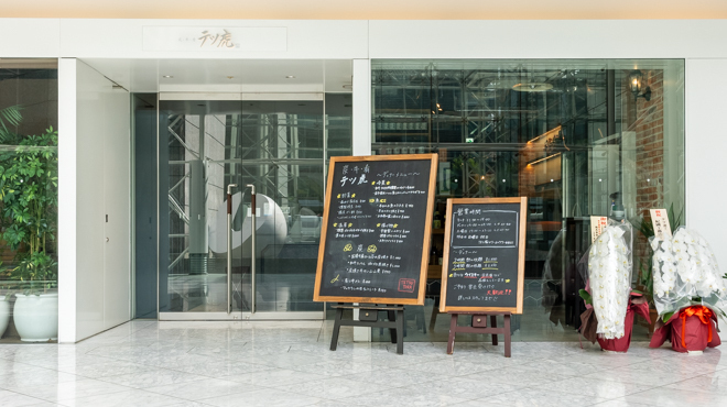 炭・牛・肴 テツ虎 - メイン写真:虎ノ門3番出口徒歩5分